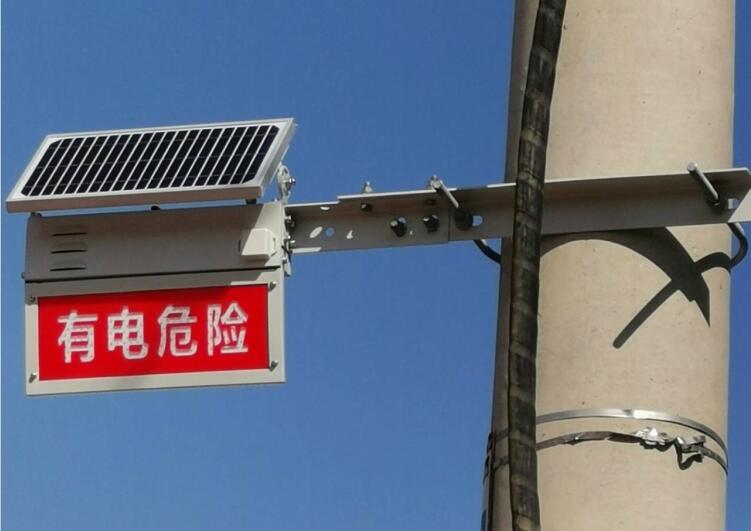 防外破智能警示牌 高壓警示大有學(xué)問(wèn) 防外破智能警示牌 高壓警示大有學(xué)問(wèn)